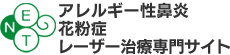 なかがわ耳鼻咽喉科